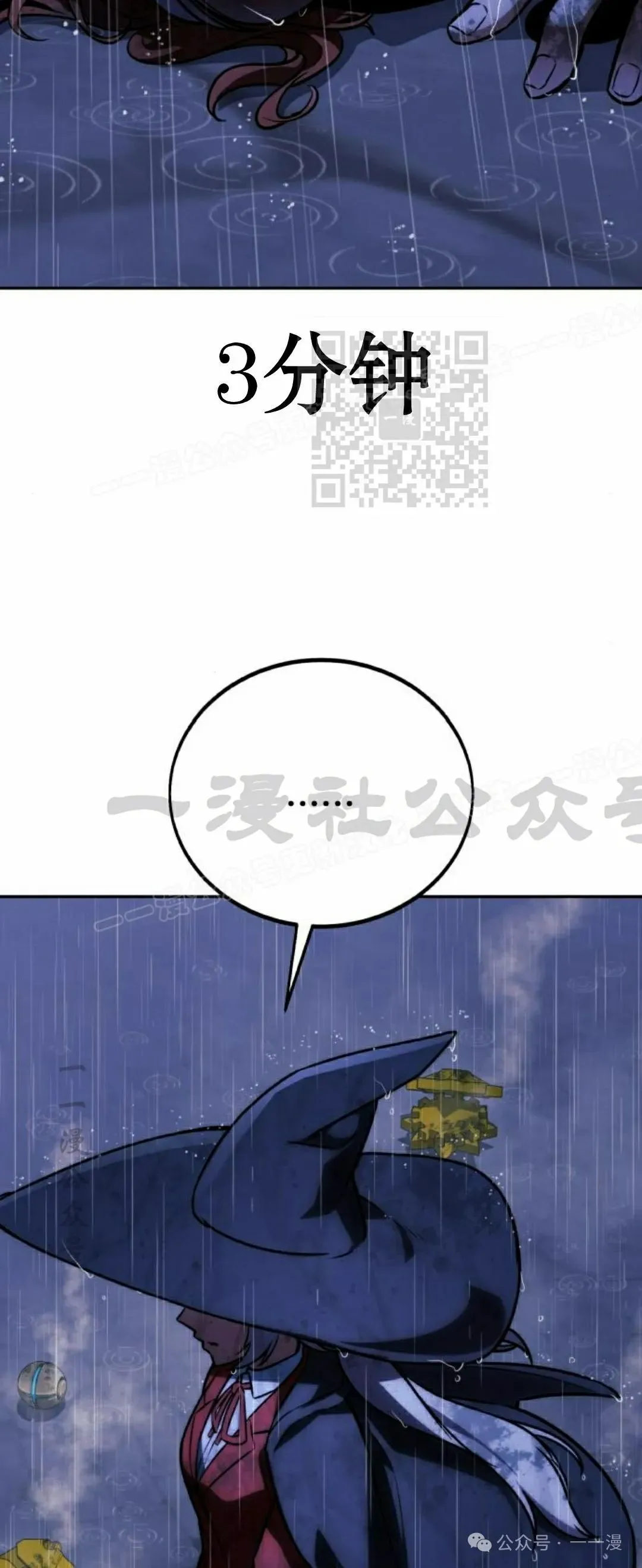 配角在学校生存 55上 第66页