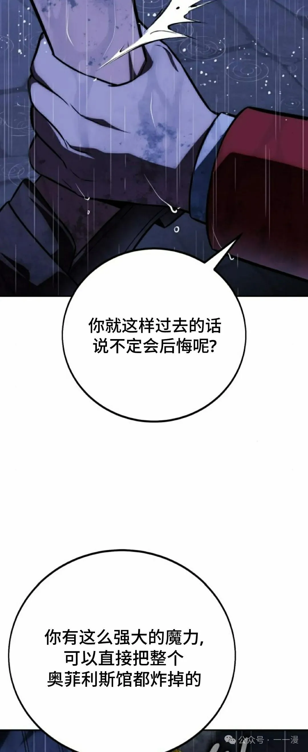 配角在学校生存 55上 第68页