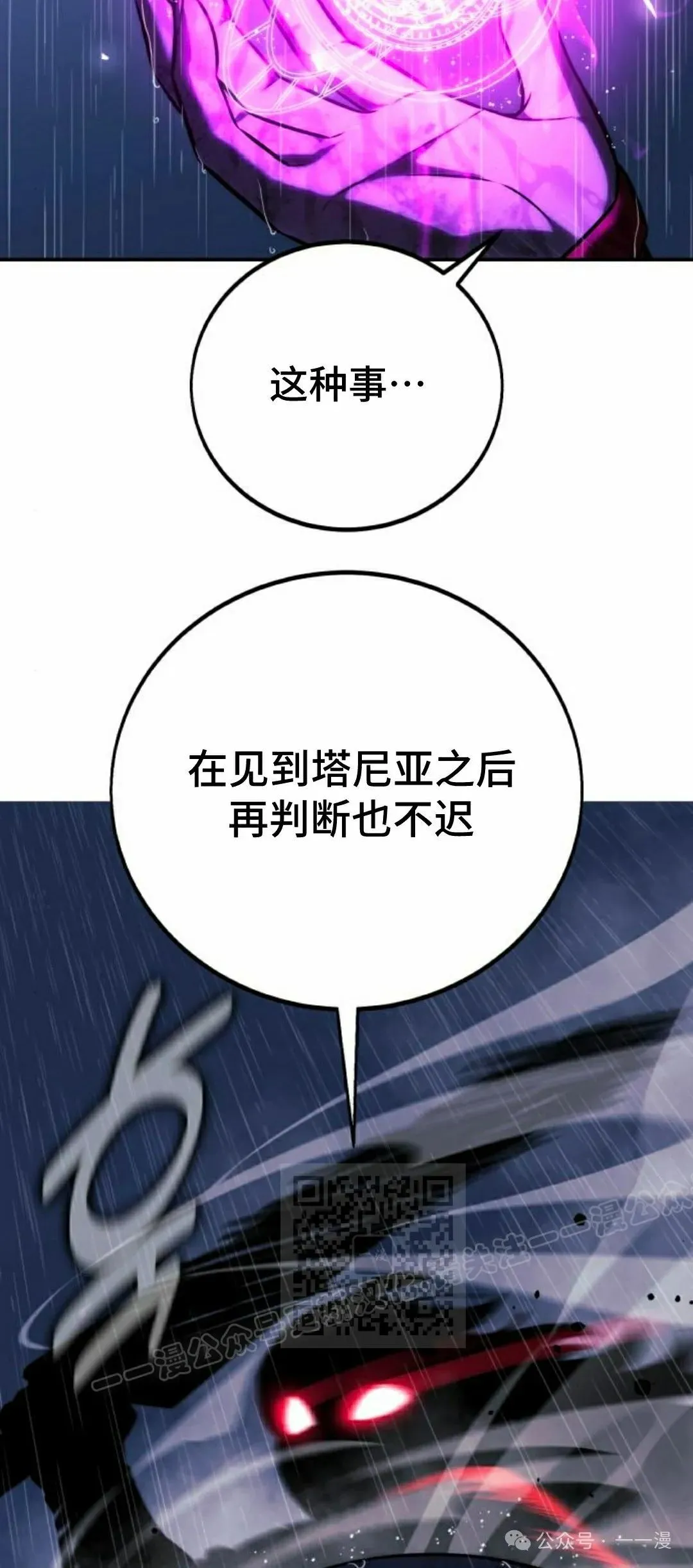 配角在学校生存 55下 第3页