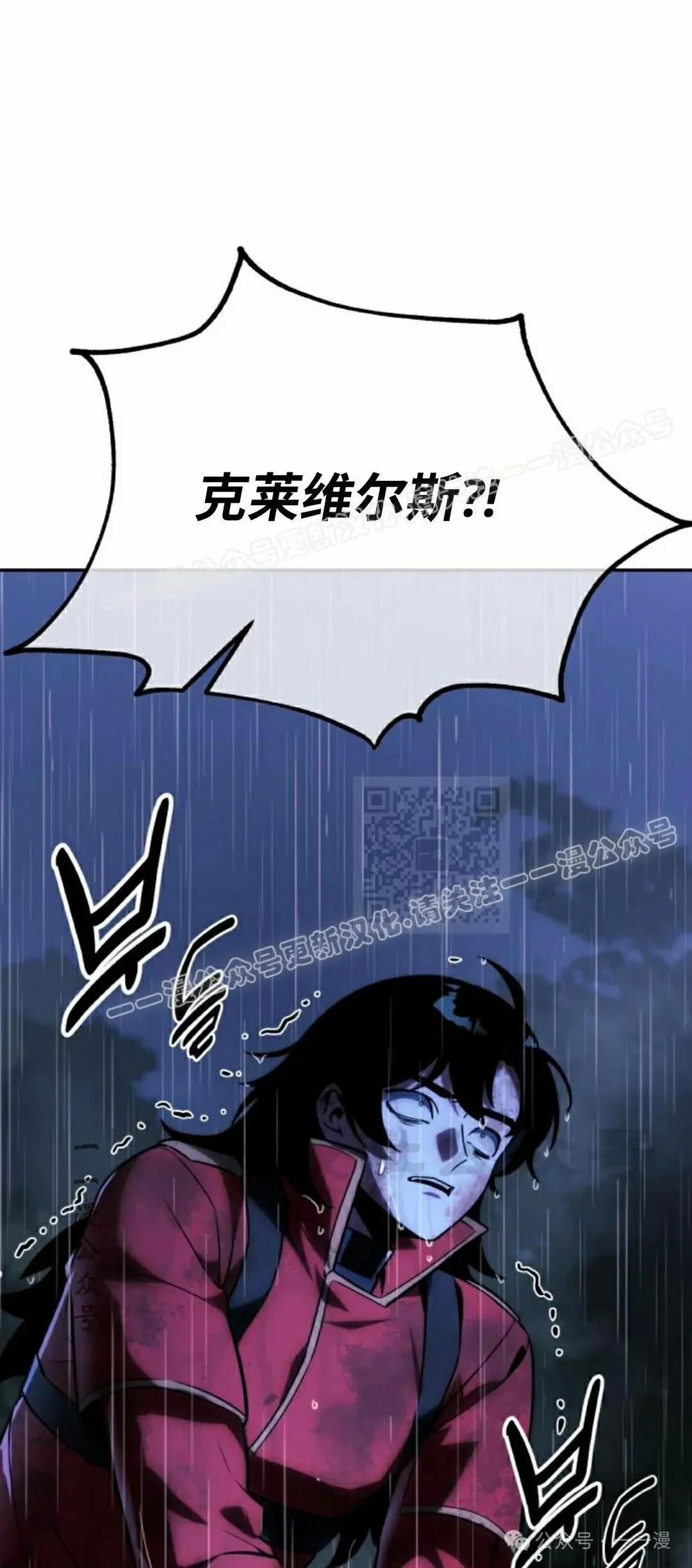 配角在学校生存 55下 第7页