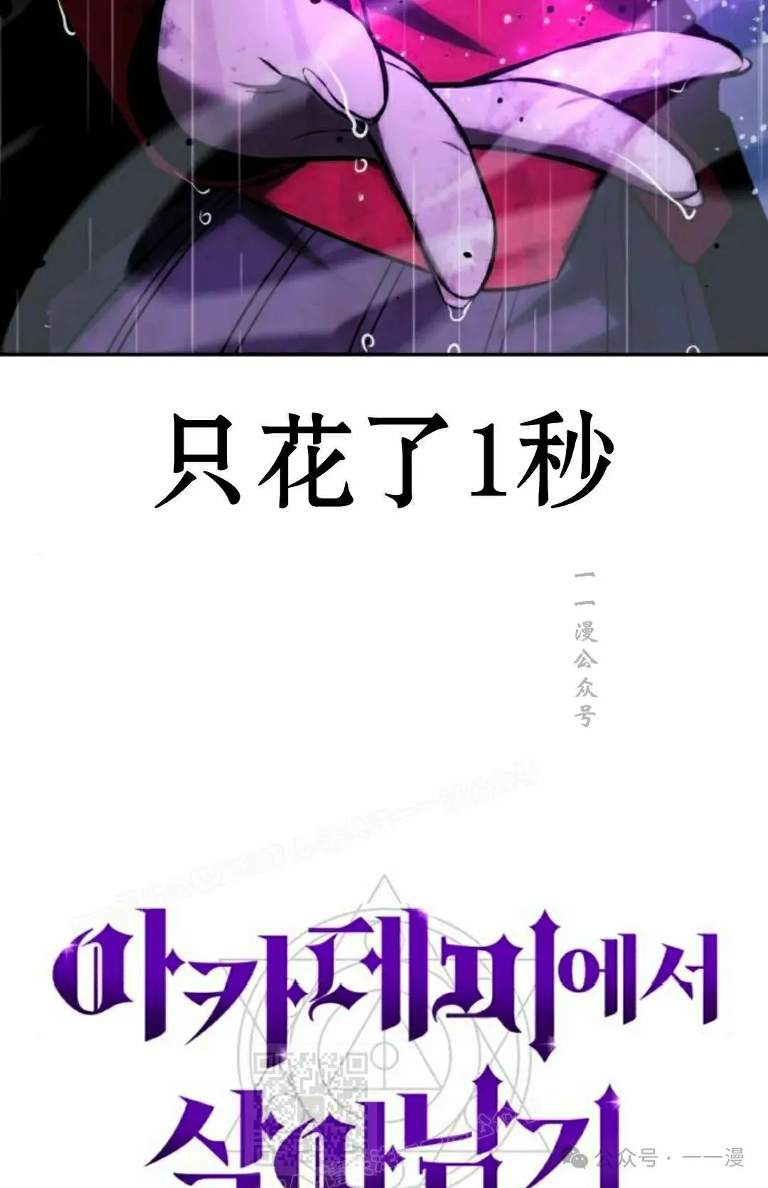配角在学校生存 55下 第19页