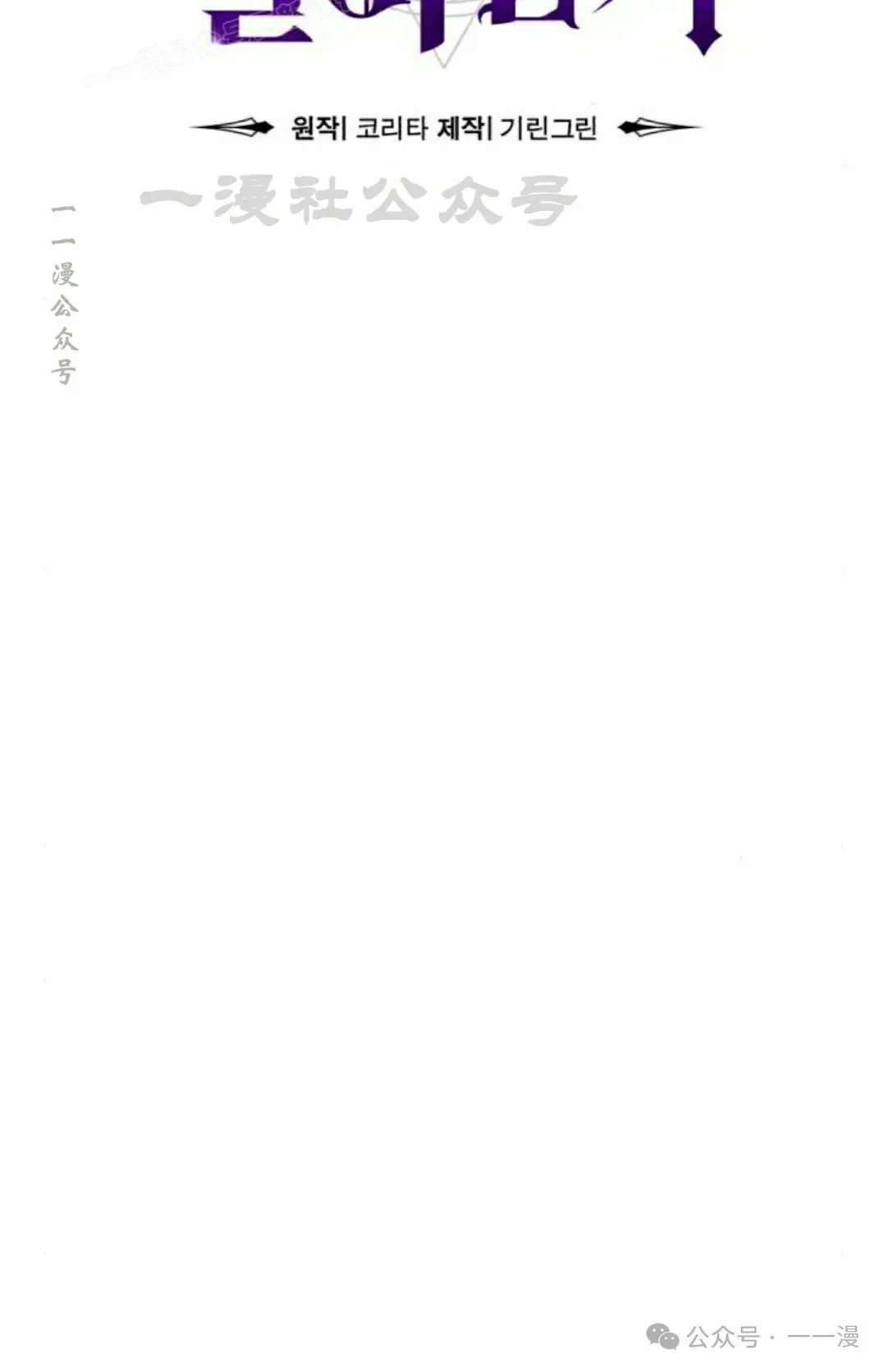 配角在学校生存 55下 第20页