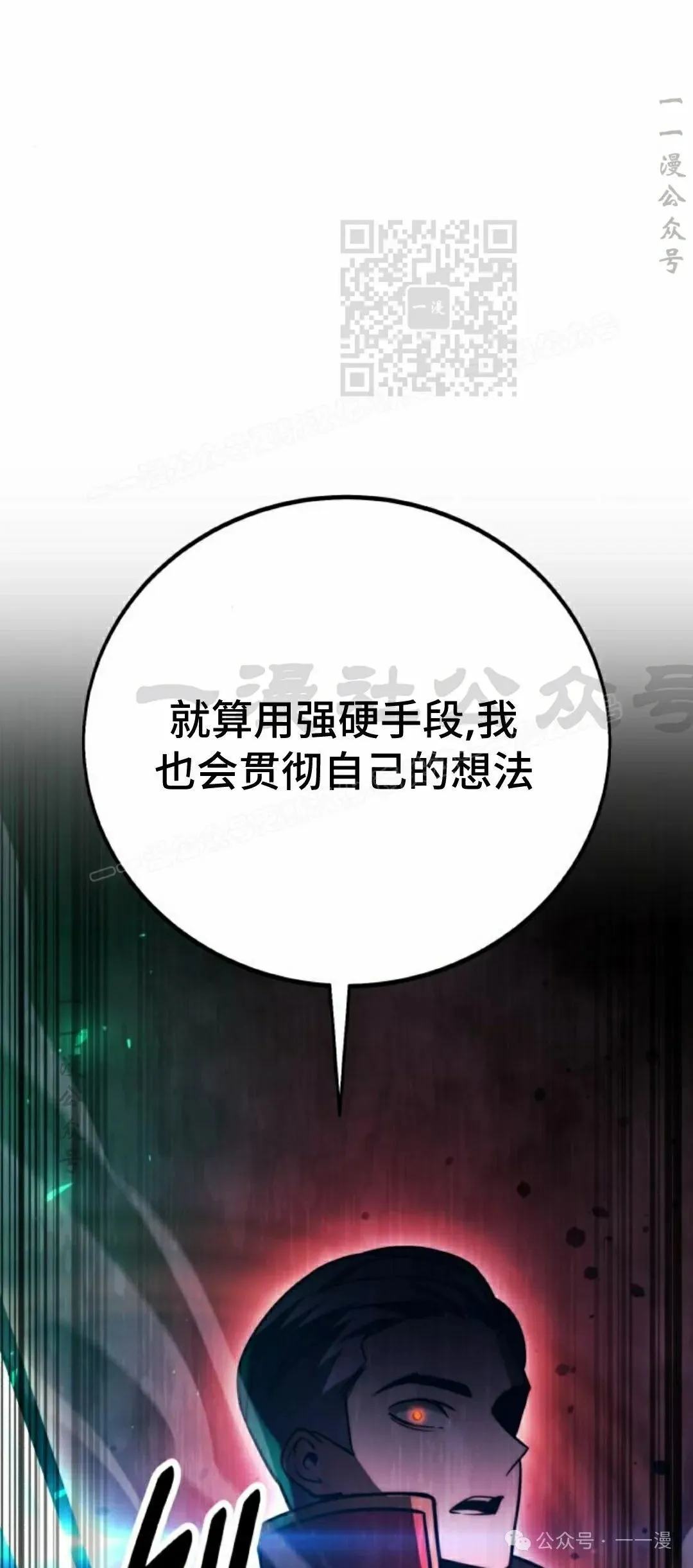 配角在学校生存 55下 第21页
