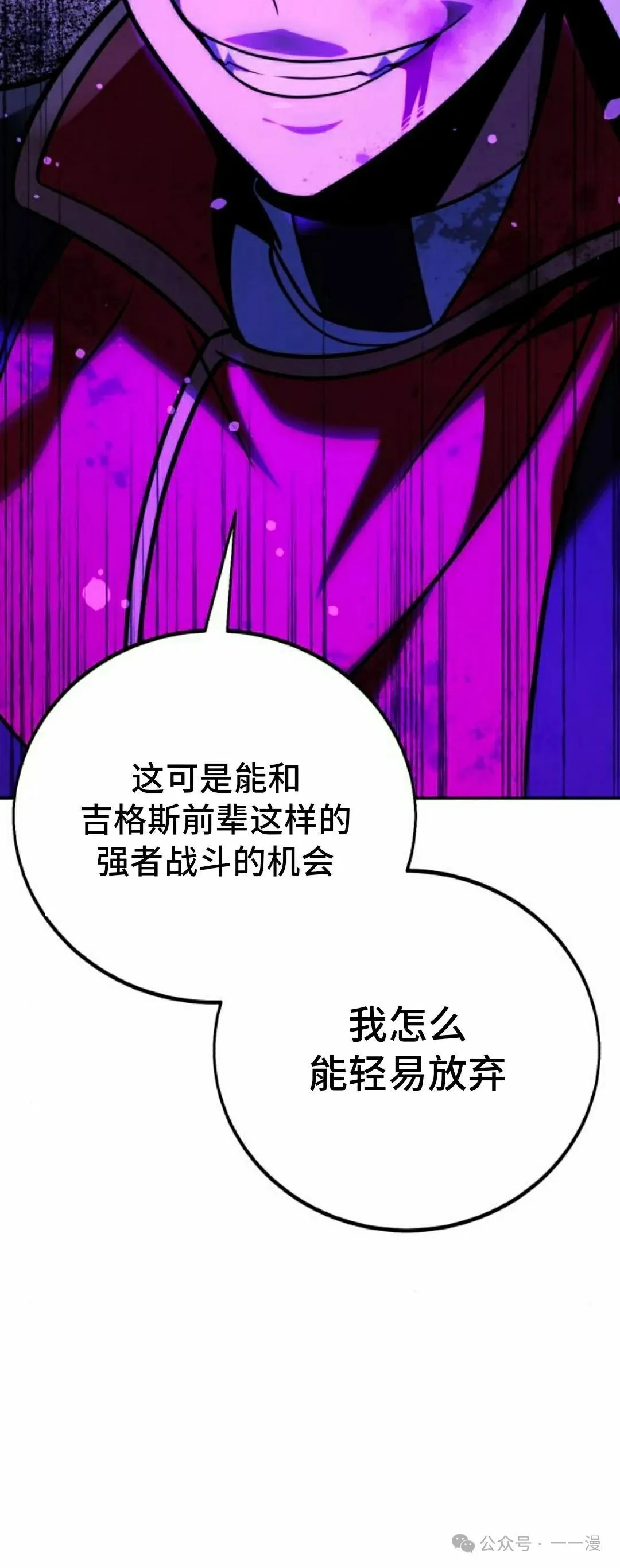 配角在学校生存 55下 第45页