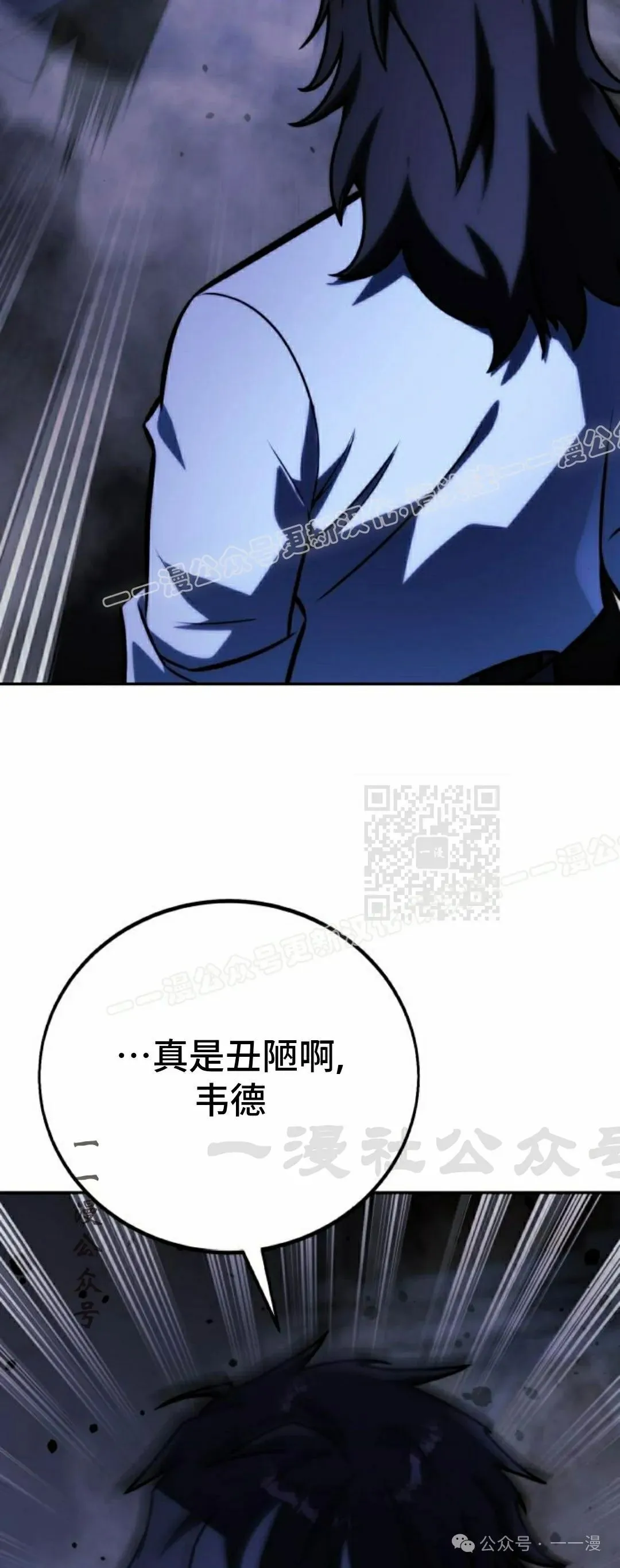配角在学校生存 55下 第47页