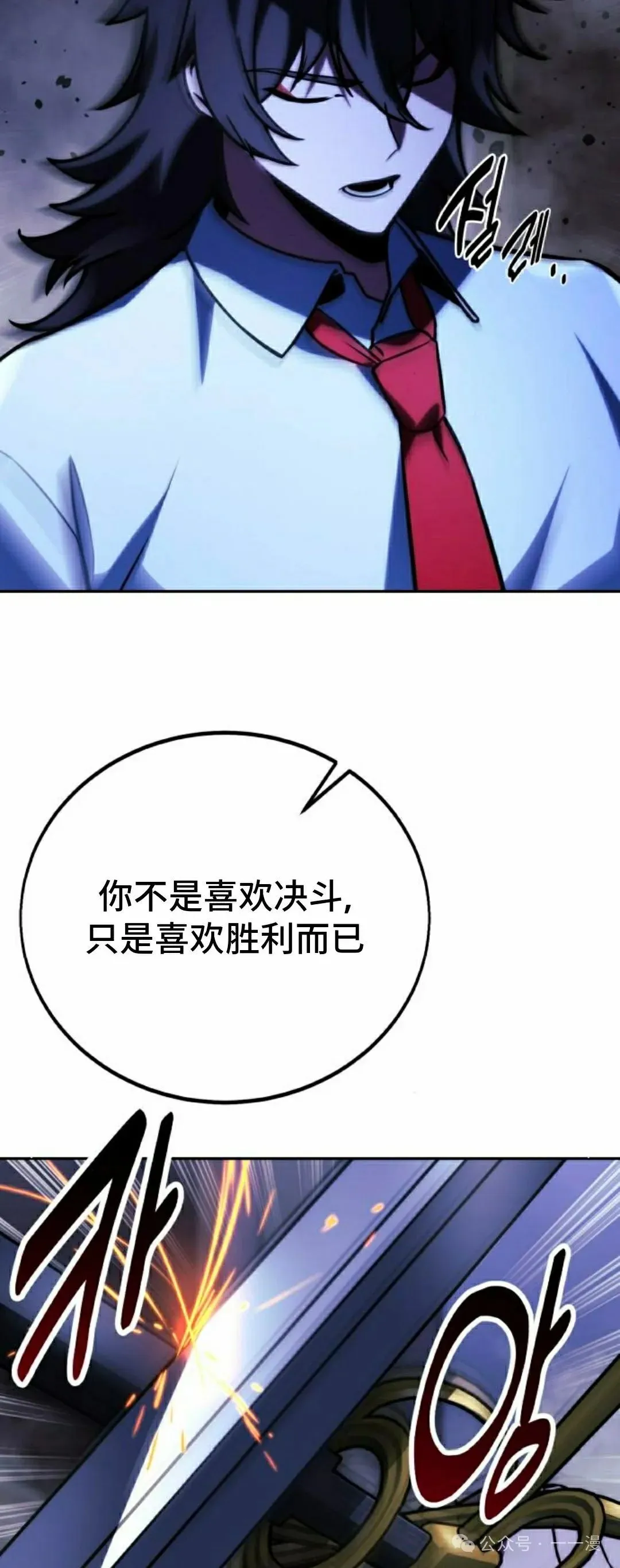 配角在学校生存 55下 第48页