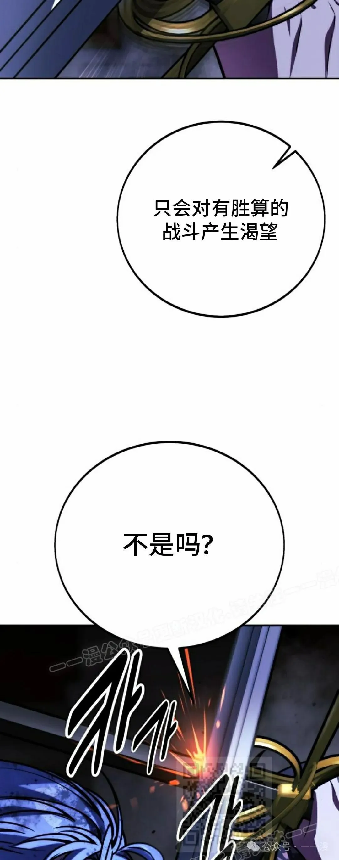 配角在学校生存 55下 第49页