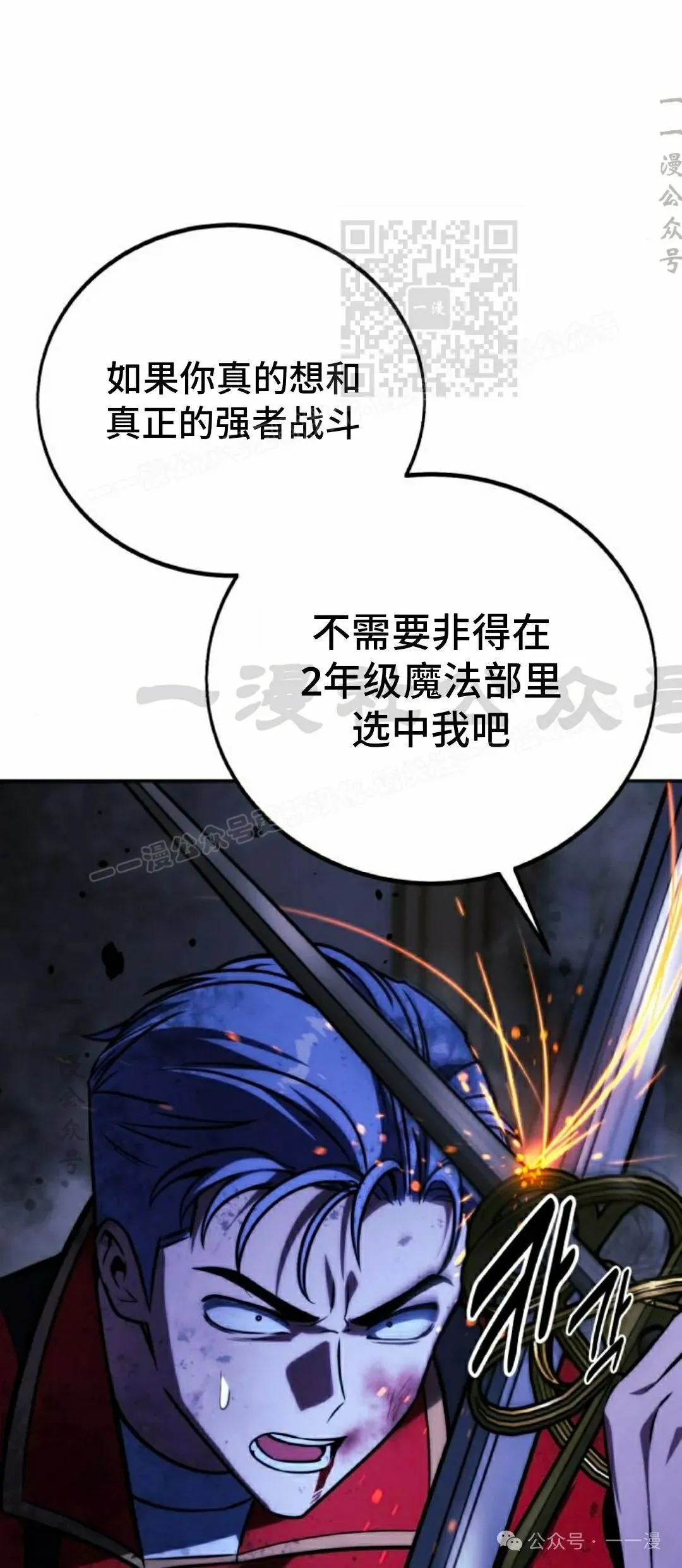配角在学校生存 55下 第51页