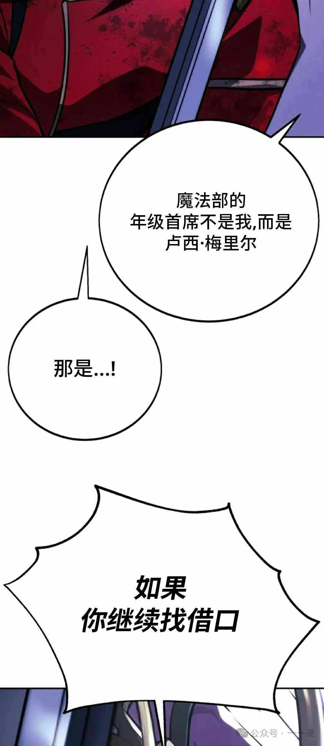 配角在学校生存 55下 第52页