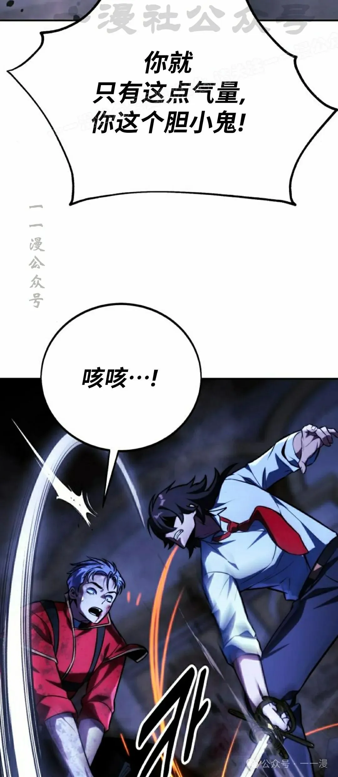 配角在学校生存 55下 第54页