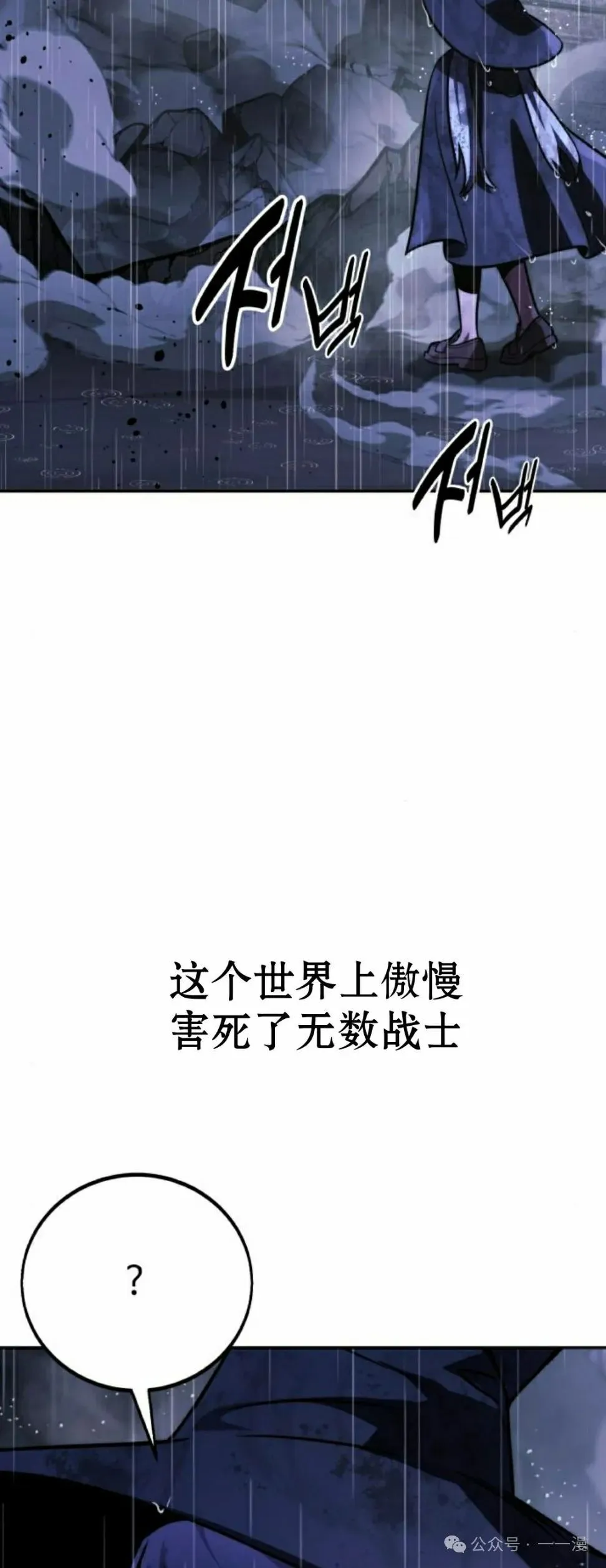 配角在学校生存 55下 第65页