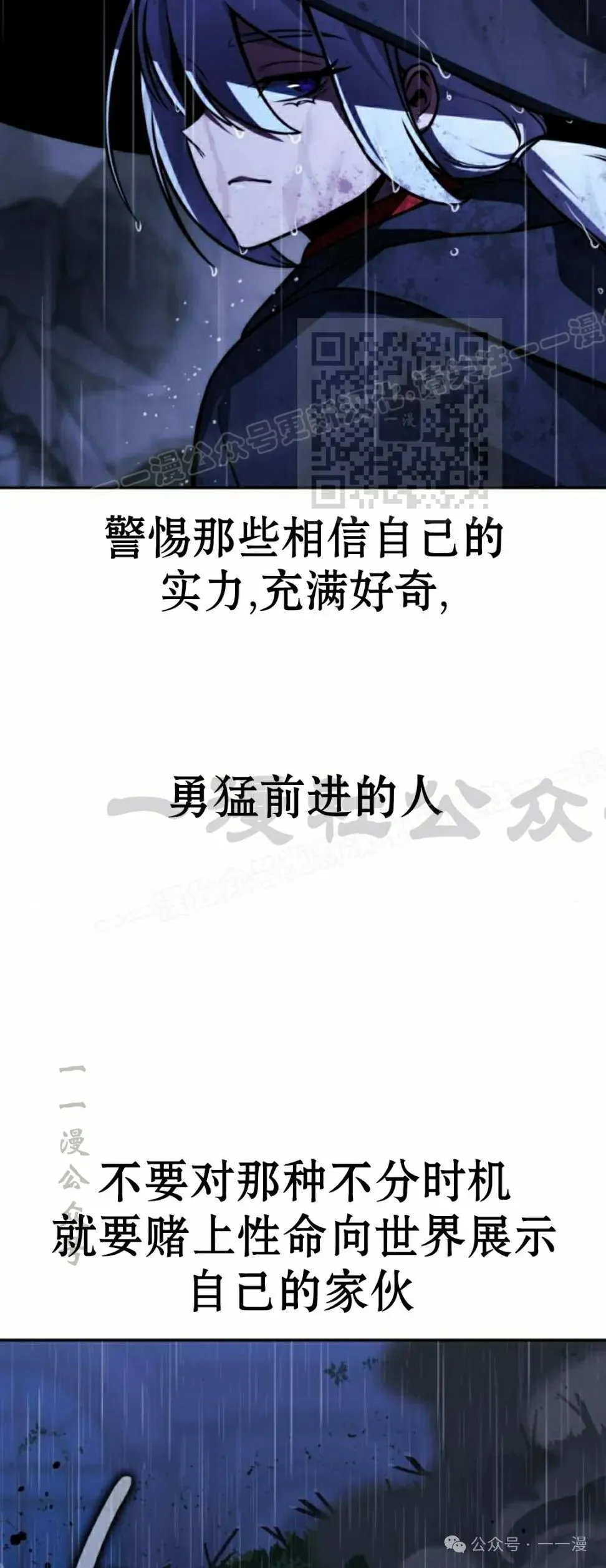 配角在学校生存 55下 第66页