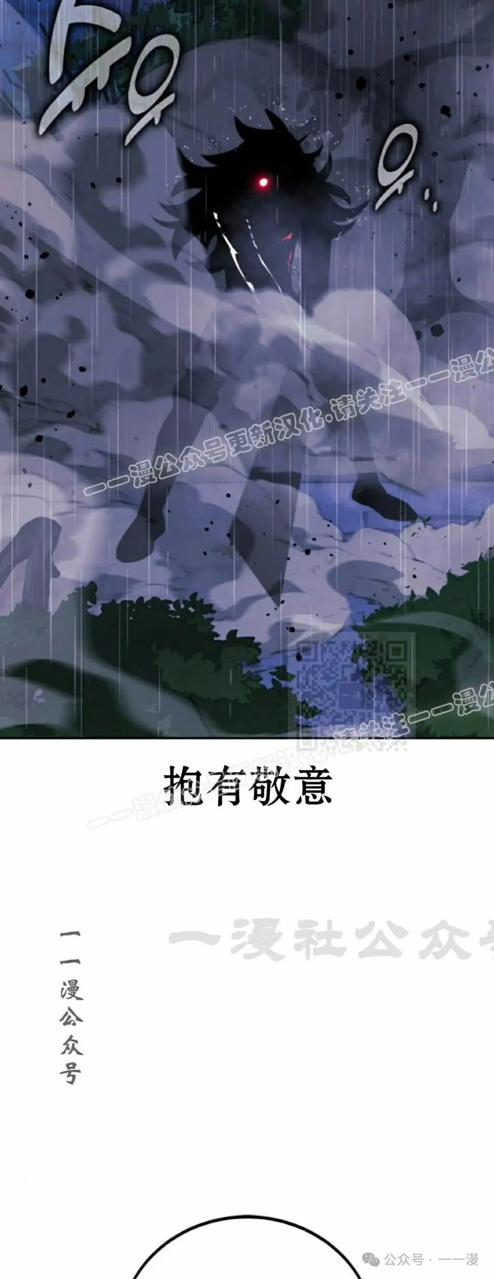 配角在学校生存 55下 第67页