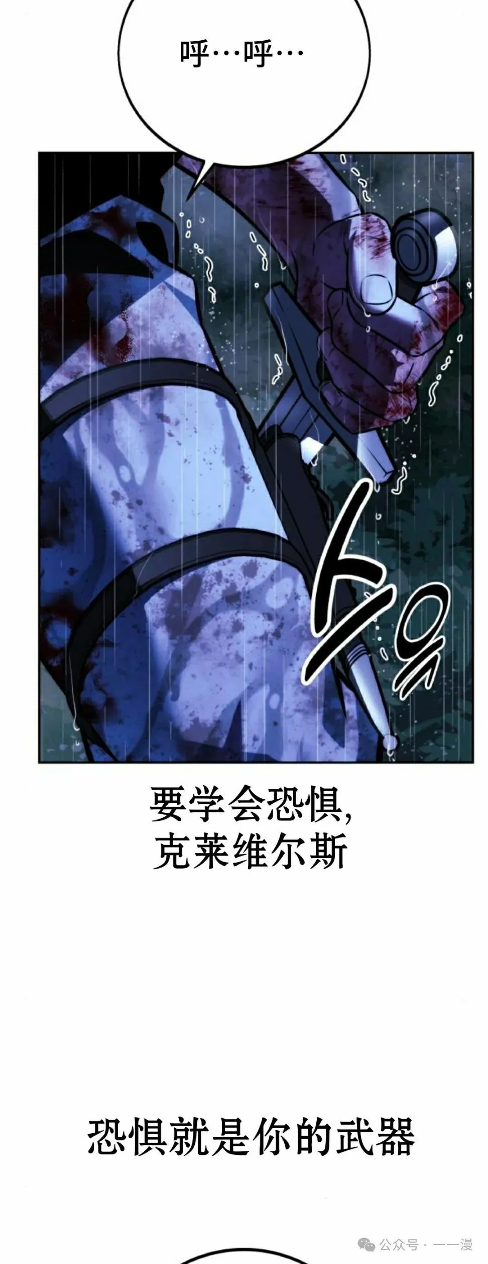 配角在学校生存 55下 第68页
