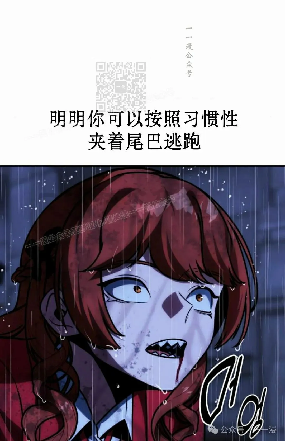 配角在学校生存 55下 第71页