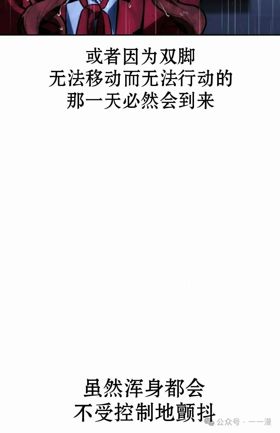 配角在学校生存 55下 第72页
