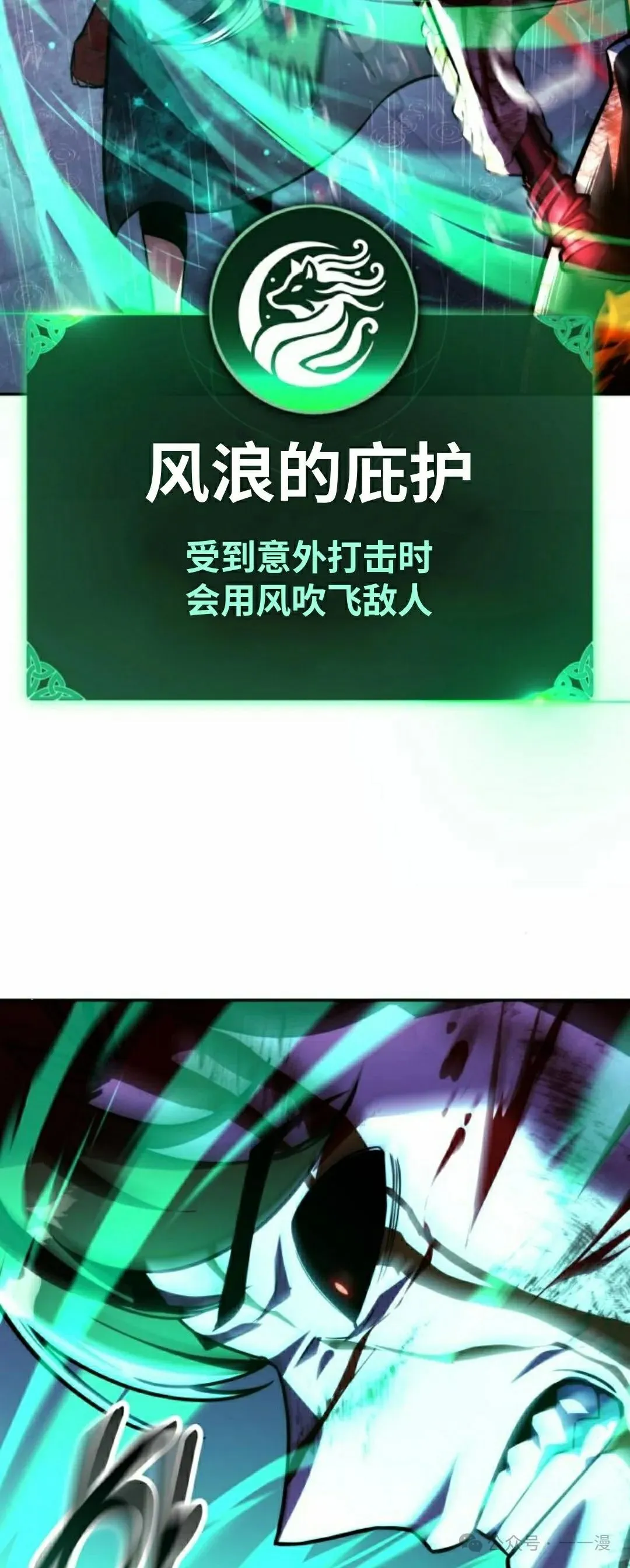 配角在学校生存 56上 第21页
