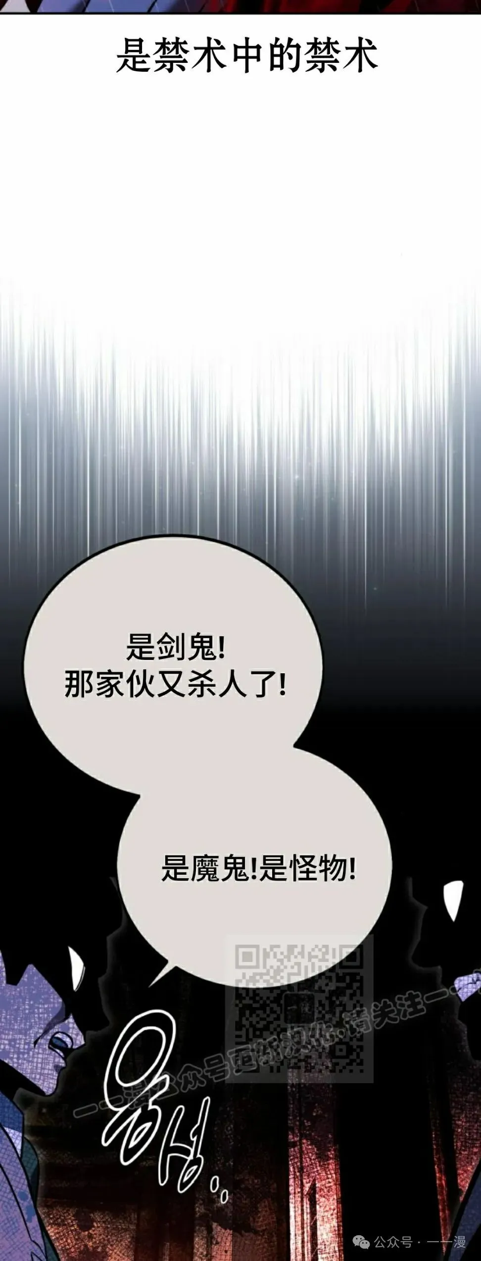 配角在学校生存 56上 第52页