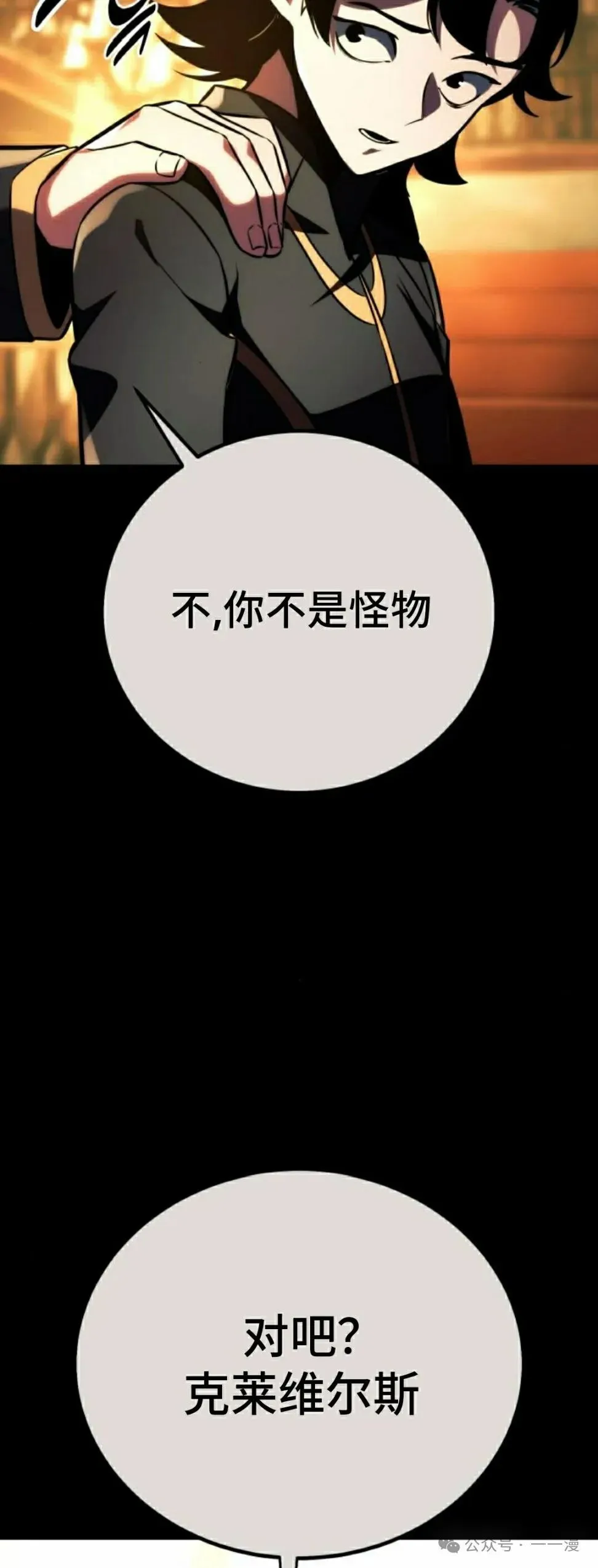配角在学校生存 56上 第54页