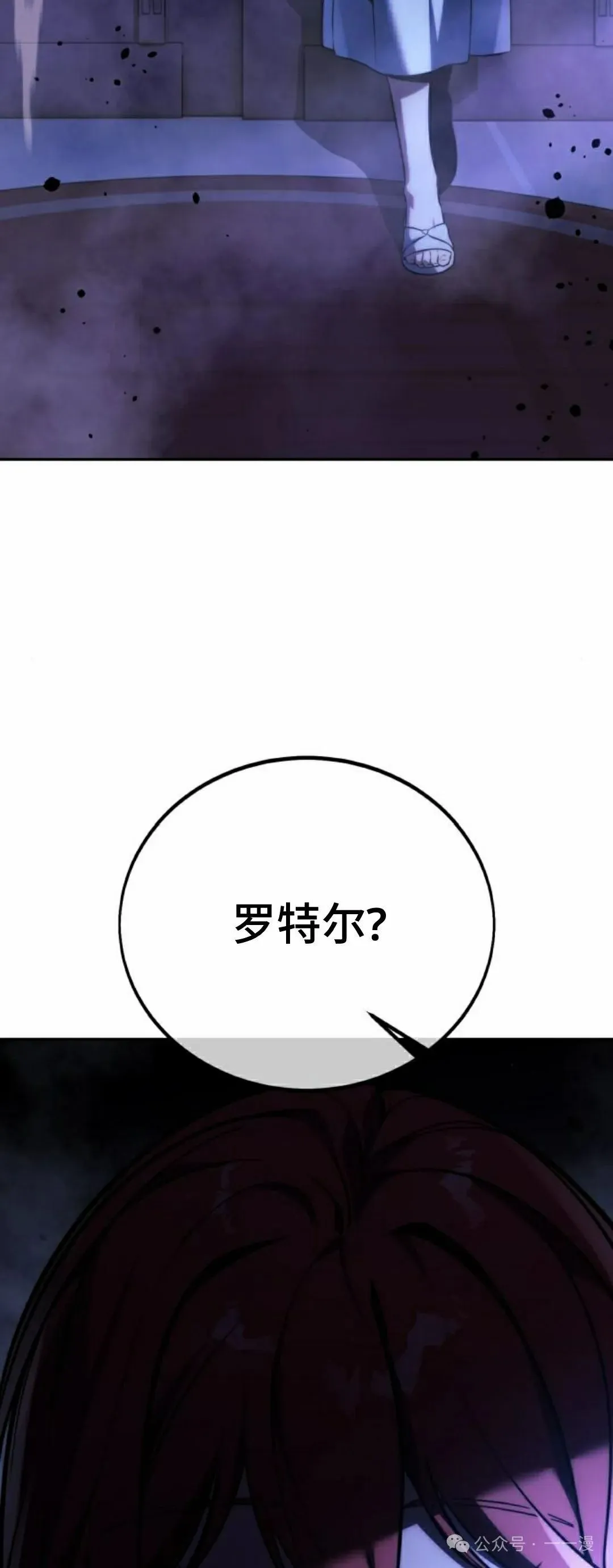 配角在学校生存 56上 第70页
