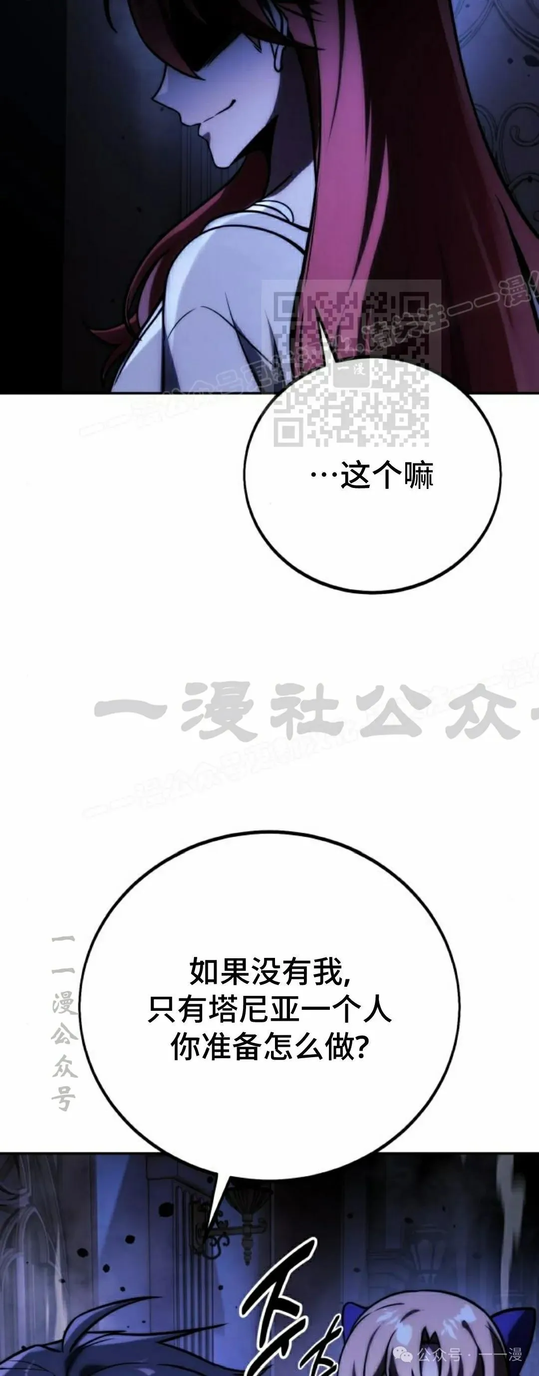 配角在学校生存 56下 第6页