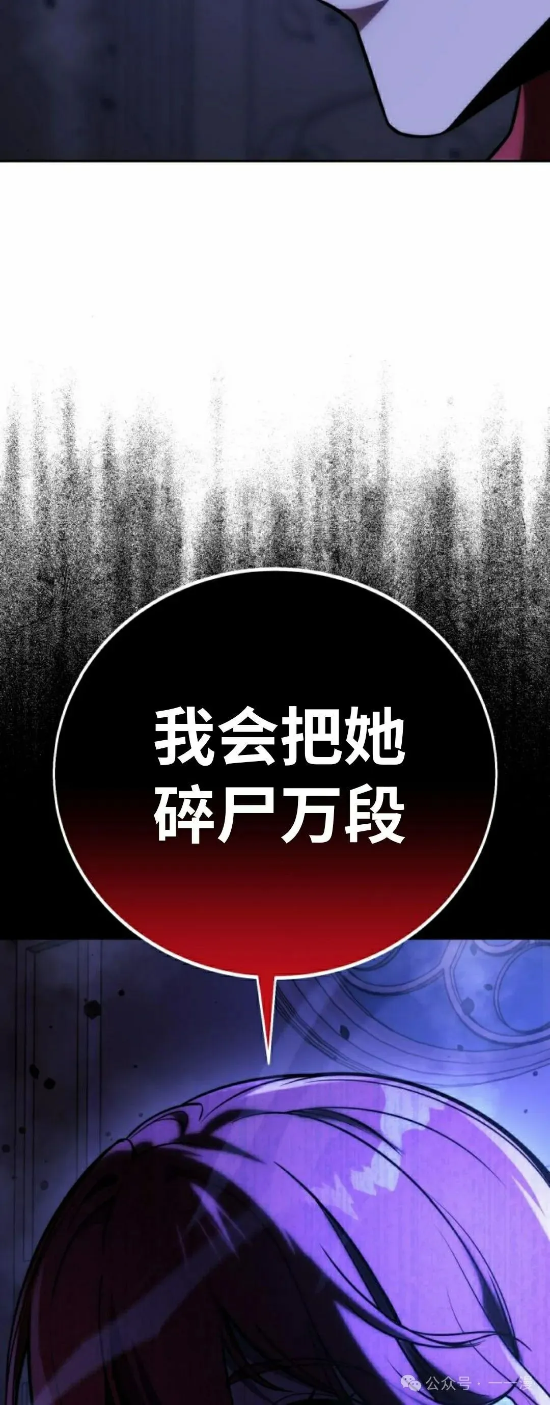配角在学校生存 56下 第8页