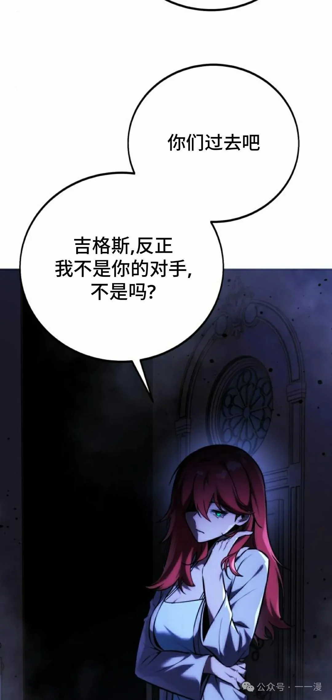 配角在学校生存 56下 第12页