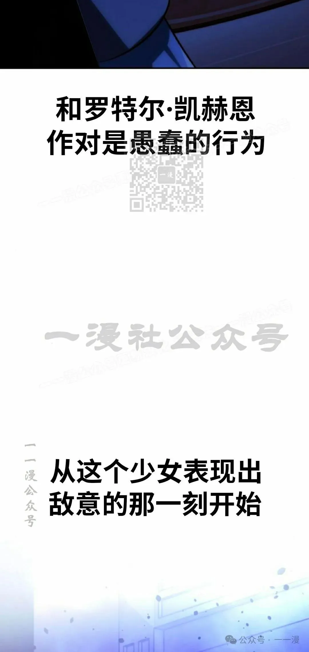 配角在学校生存 56下 第16页