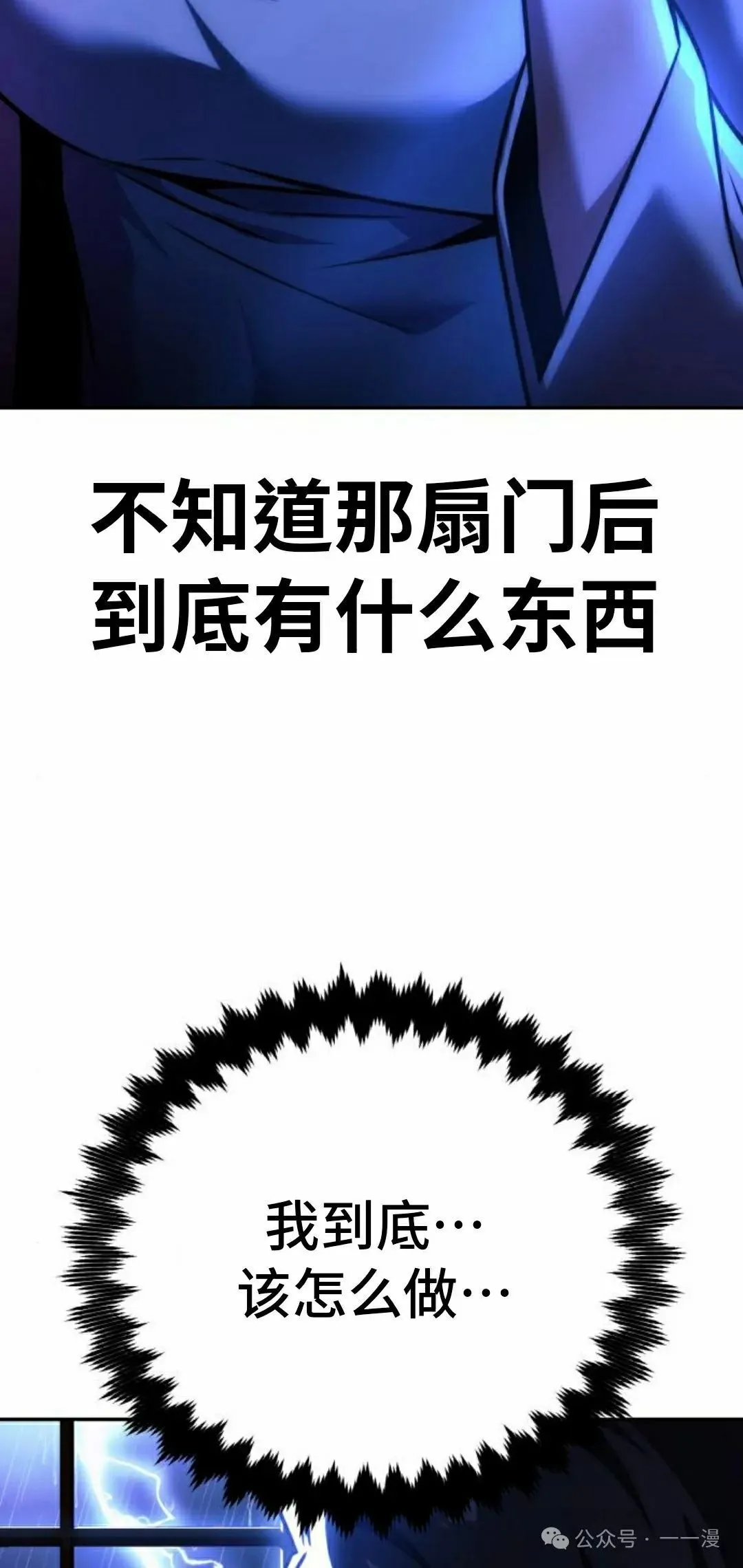 配角在学校生存 56下 第18页