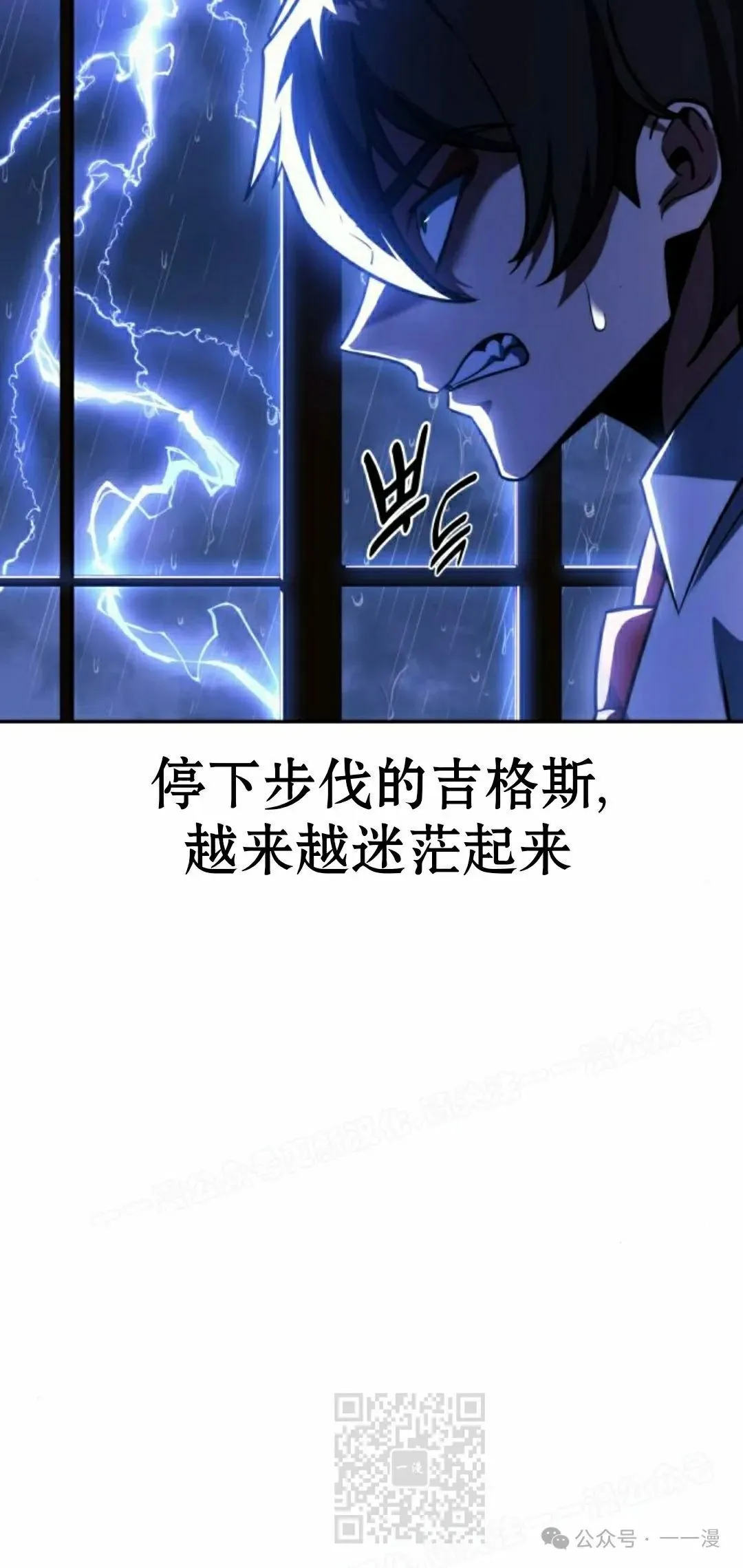 配角在学校生存 56下 第19页