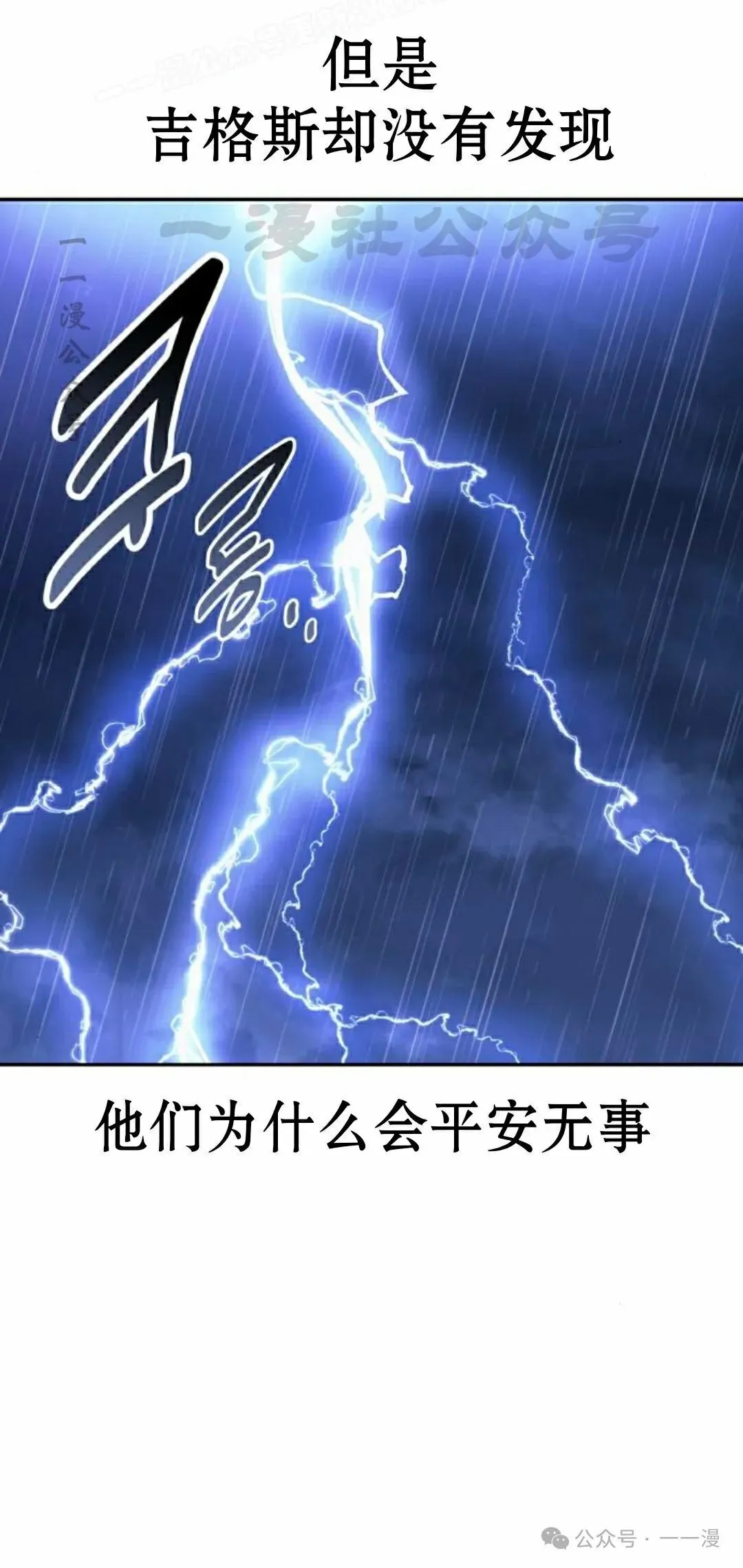 配角在学校生存 56下 第20页