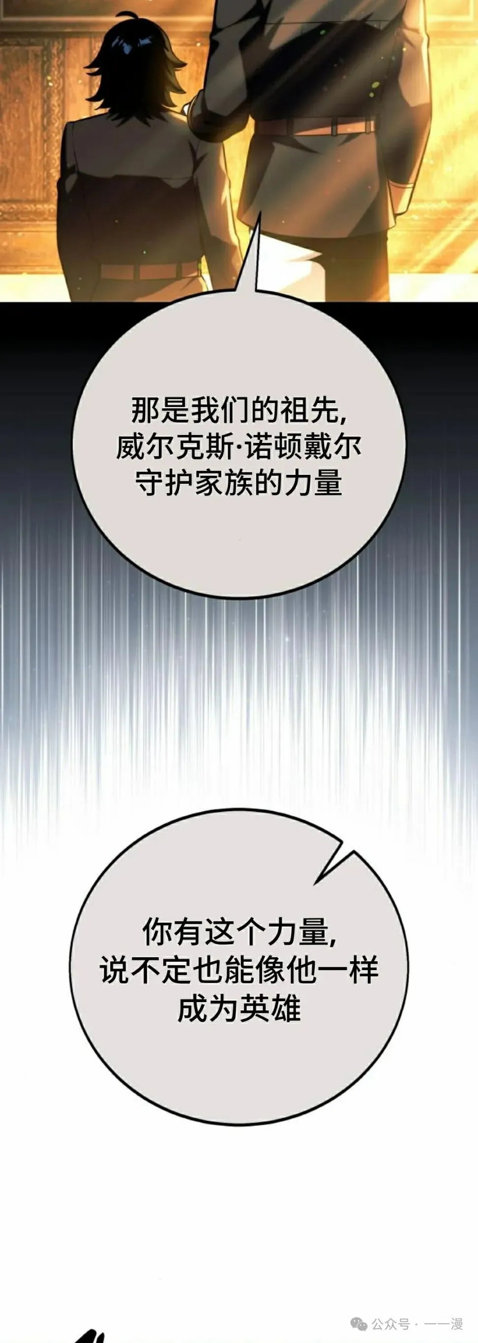 配角在学校生存 56下 第28页