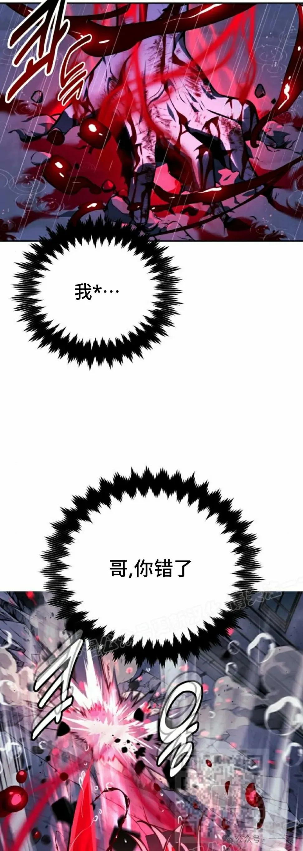 配角在学校生存 56下 第29页