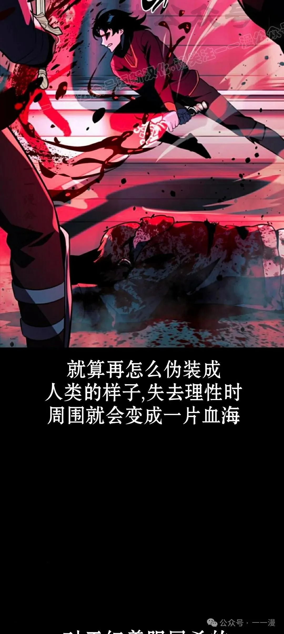 配角在学校生存 56下 第34页