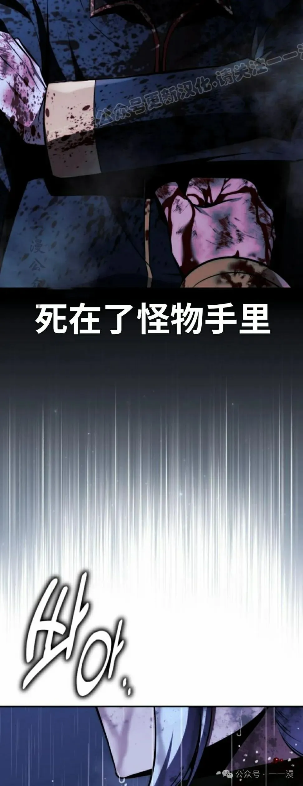 配角在学校生存 56下 第54页