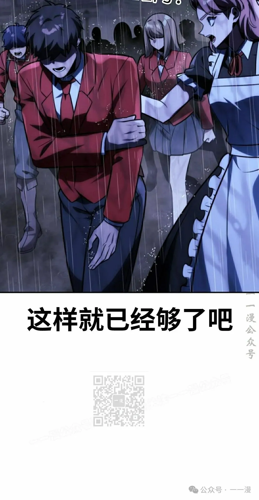 配角在学校生存 56下 第63页