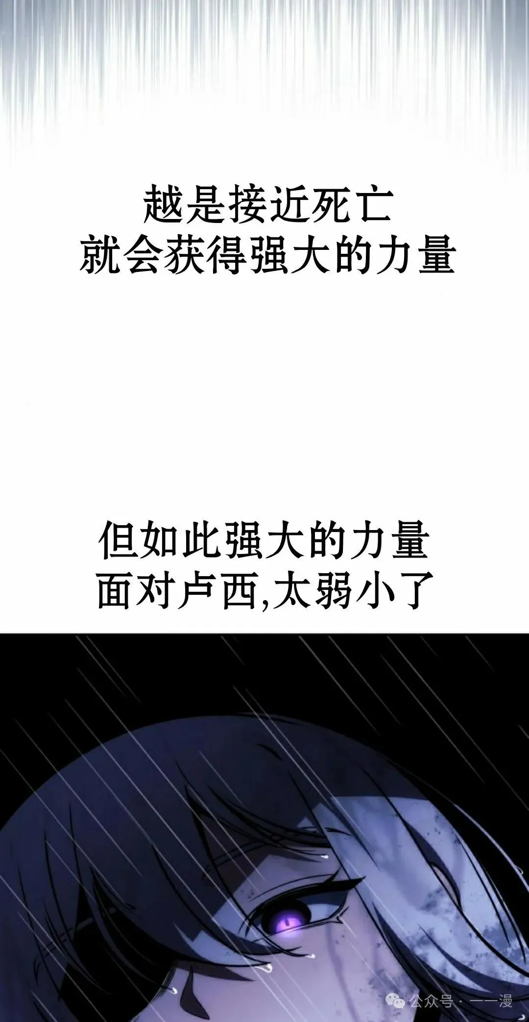 配角在学校生存 56下 第68页