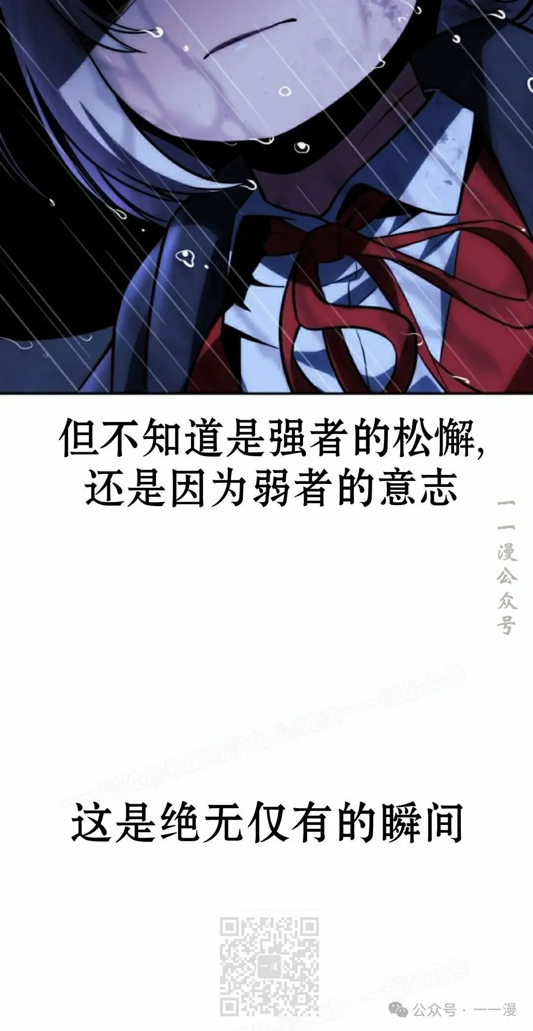 配角在学校生存 56下 第69页