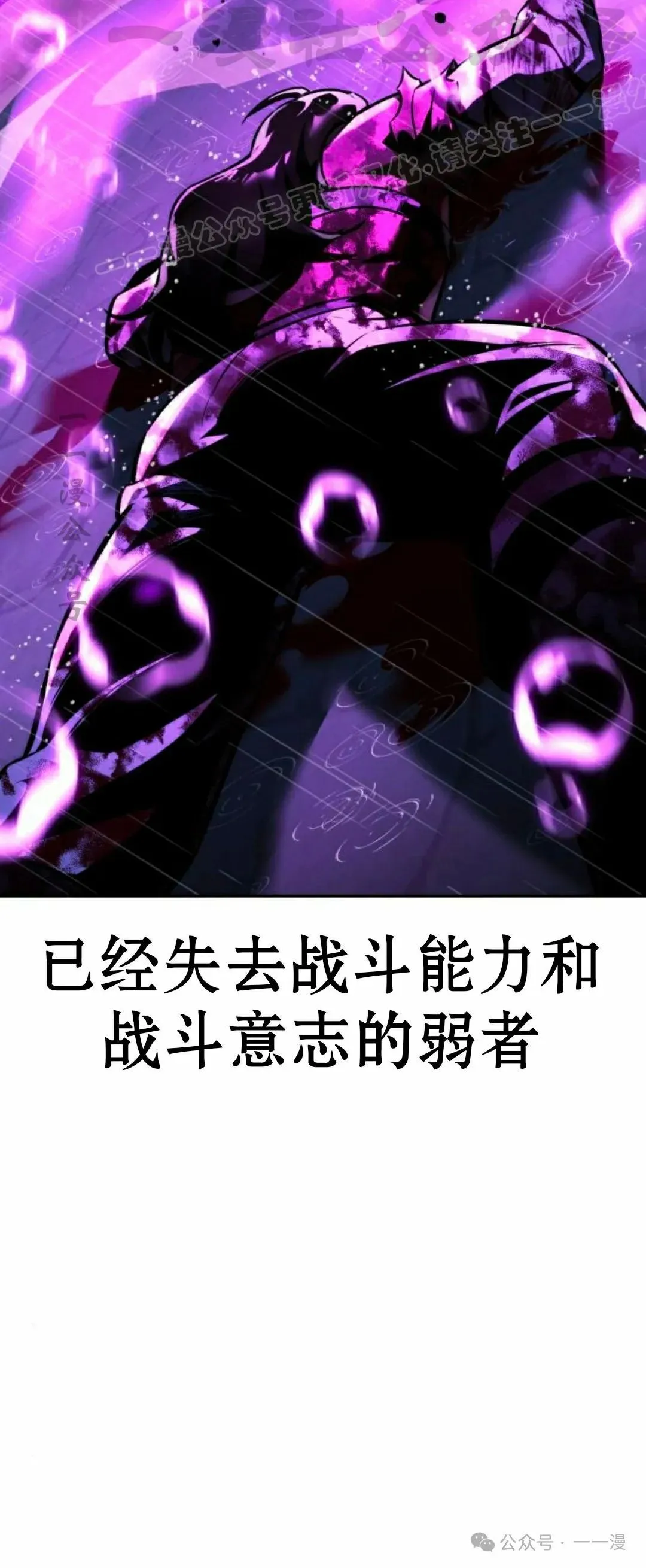 配角在学校生存 56下 第74页