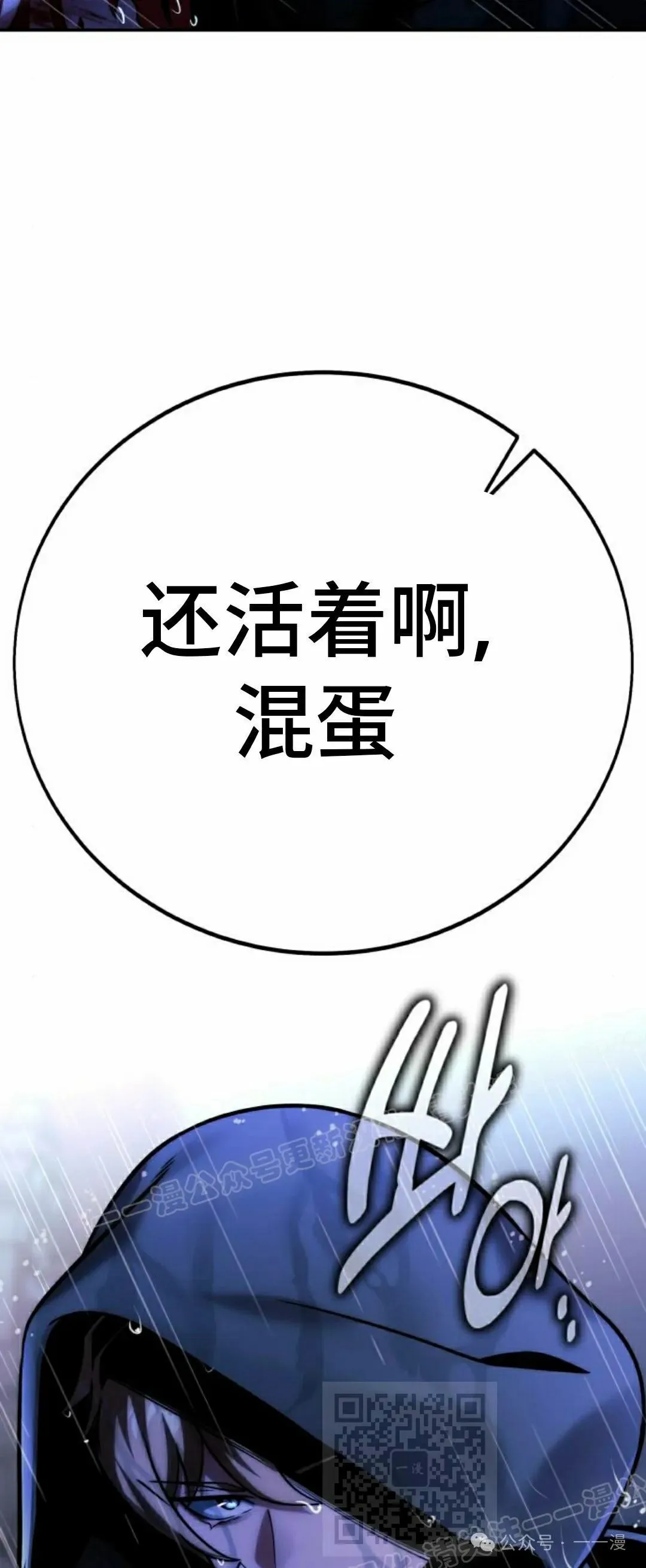 配角在学校生存 56下 第79页