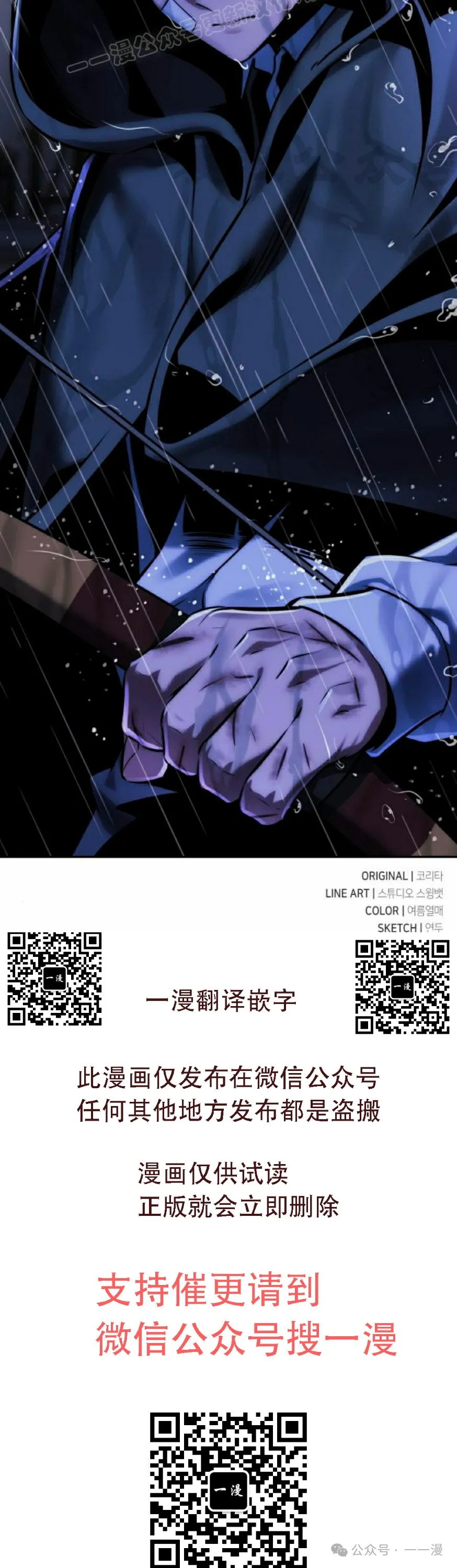 配角在学校生存 56下 第80页