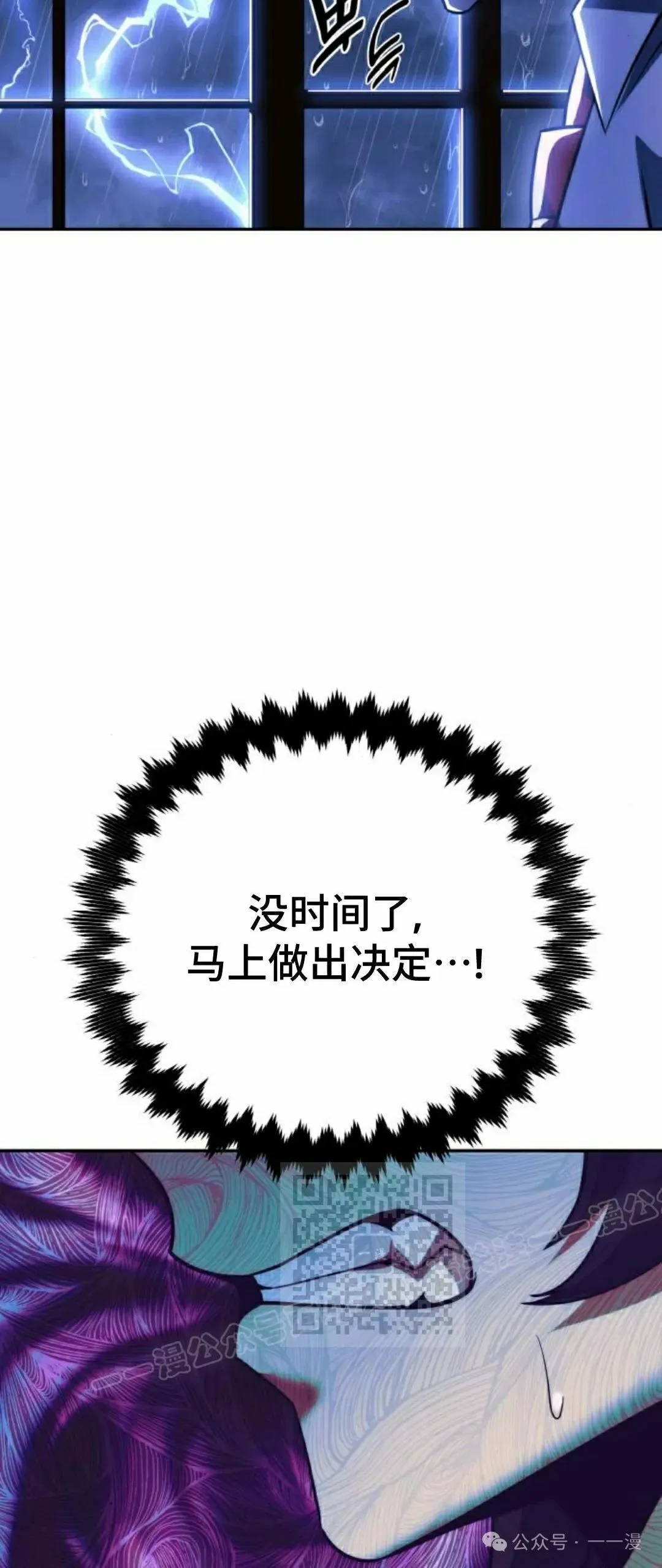 配角在学校生存 57上 第3页
