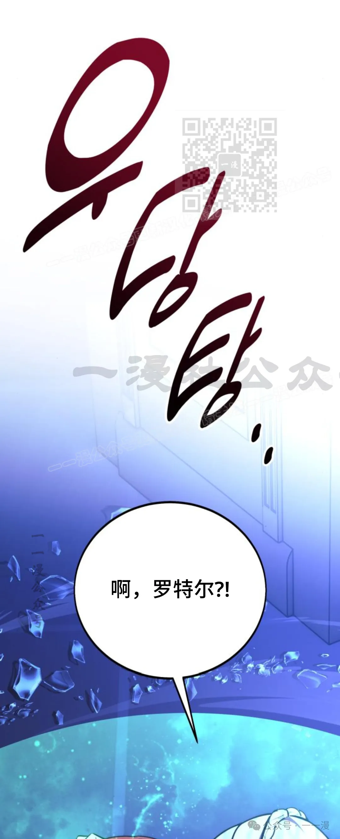 配角在学校生存 57上 第11页
