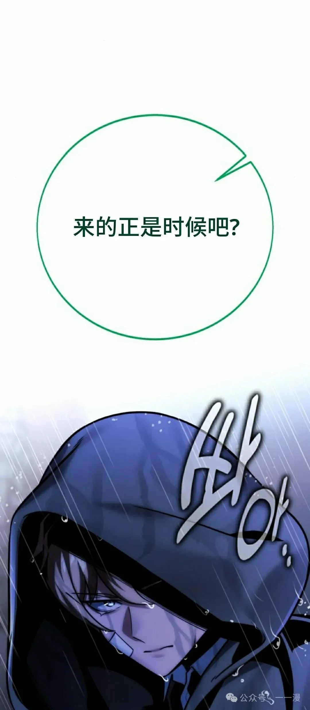 配角在学校生存 57上 第22页
