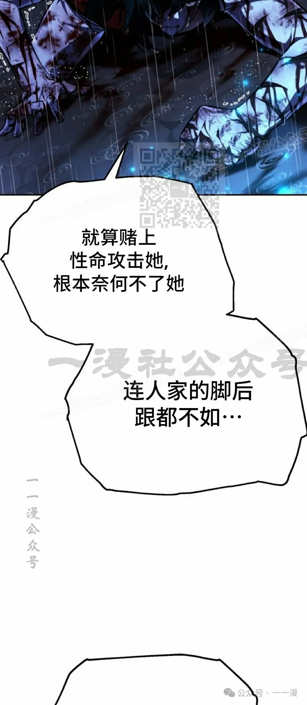 配角在学校生存 57上 第26页