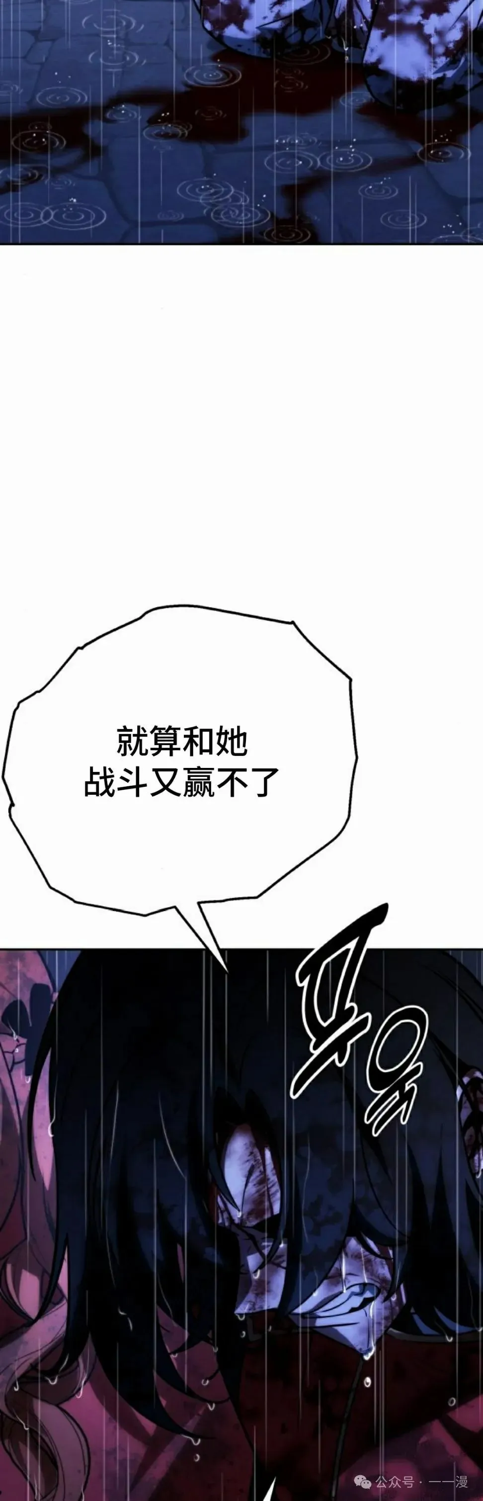 配角在学校生存 57上 第34页