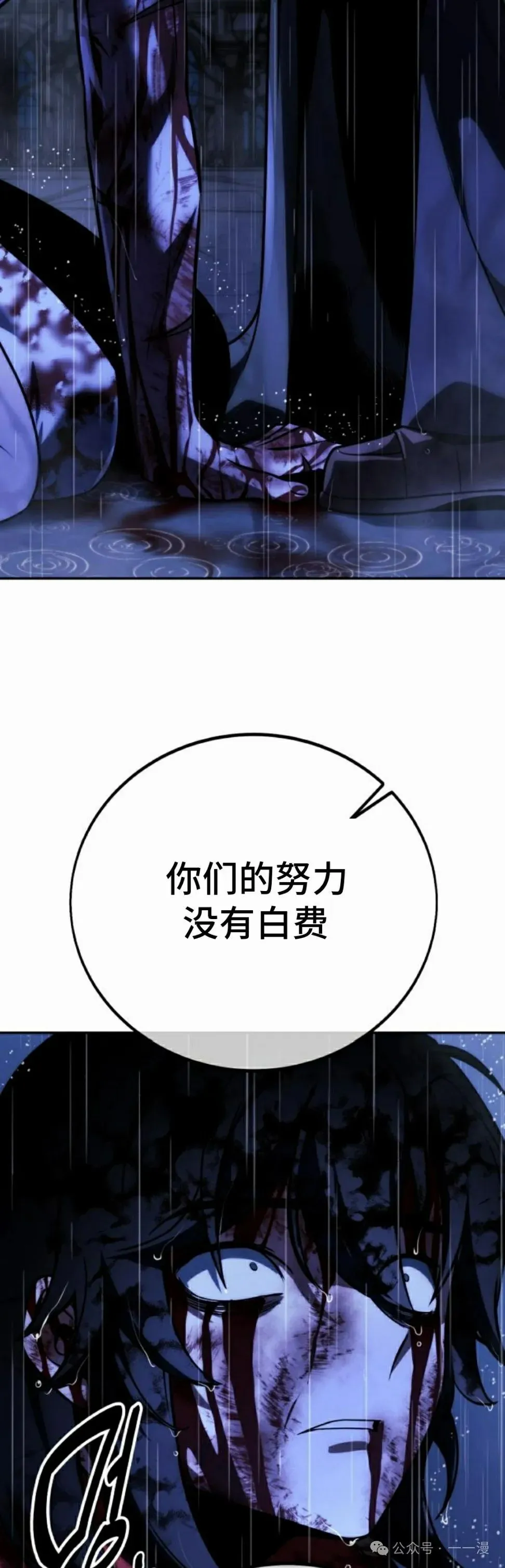 配角在学校生存 57上 第37页