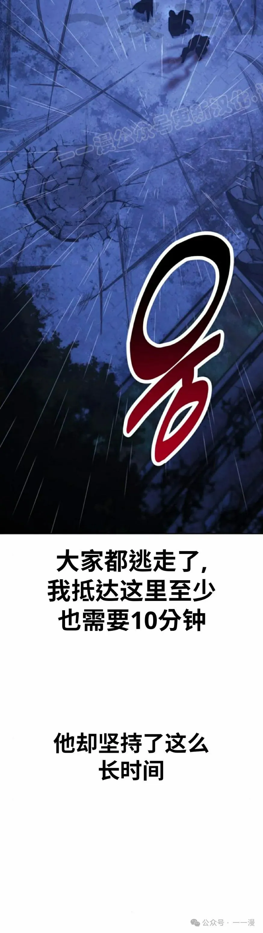 配角在学校生存 57上 第43页