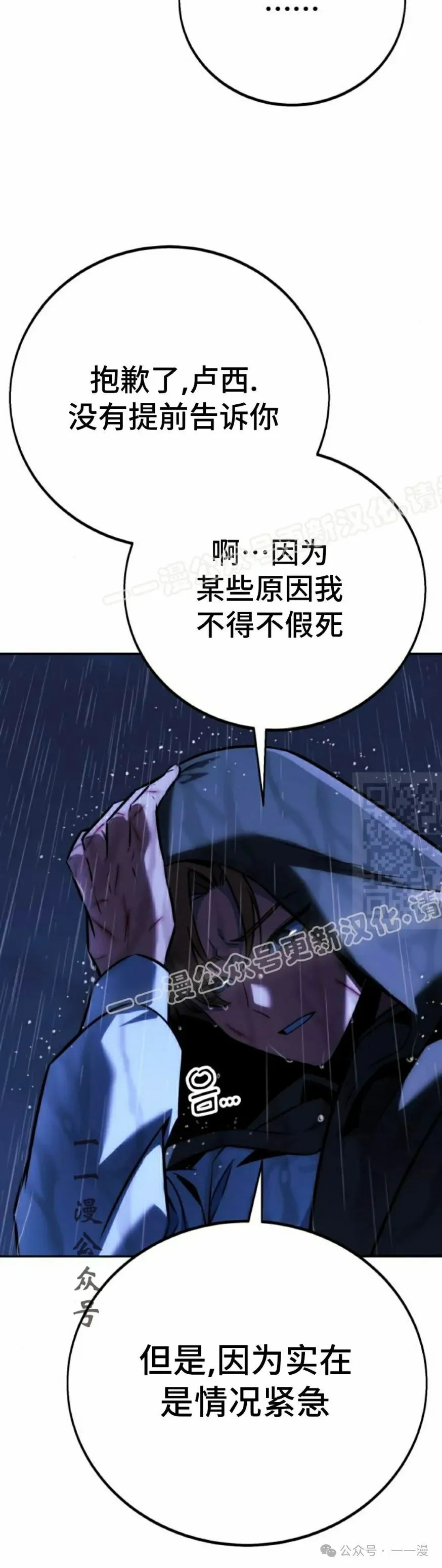 配角在学校生存 57上 第46页