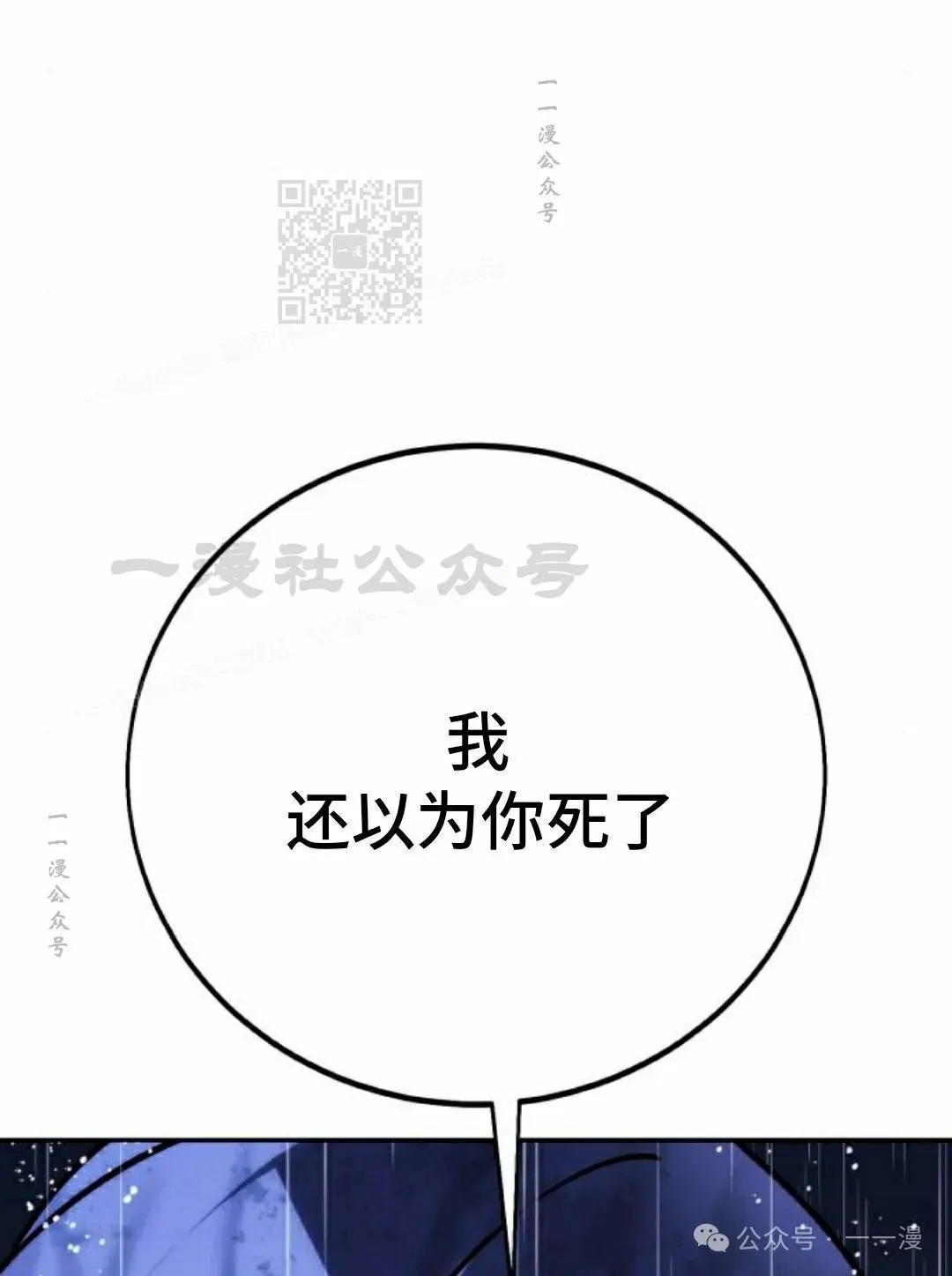 配角在学校生存 57下 第1页